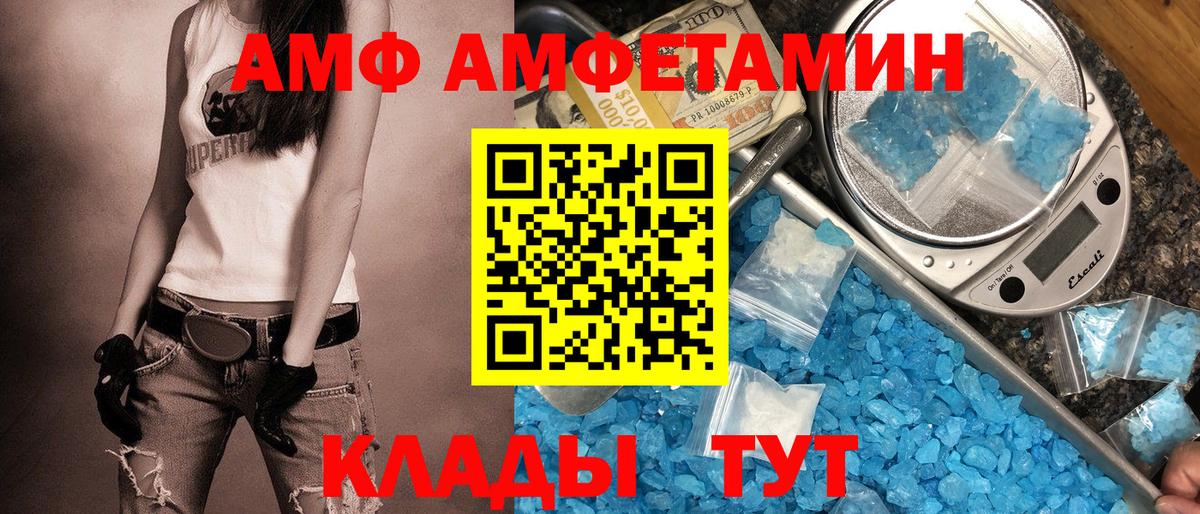 Amphetamine Premium Владимир