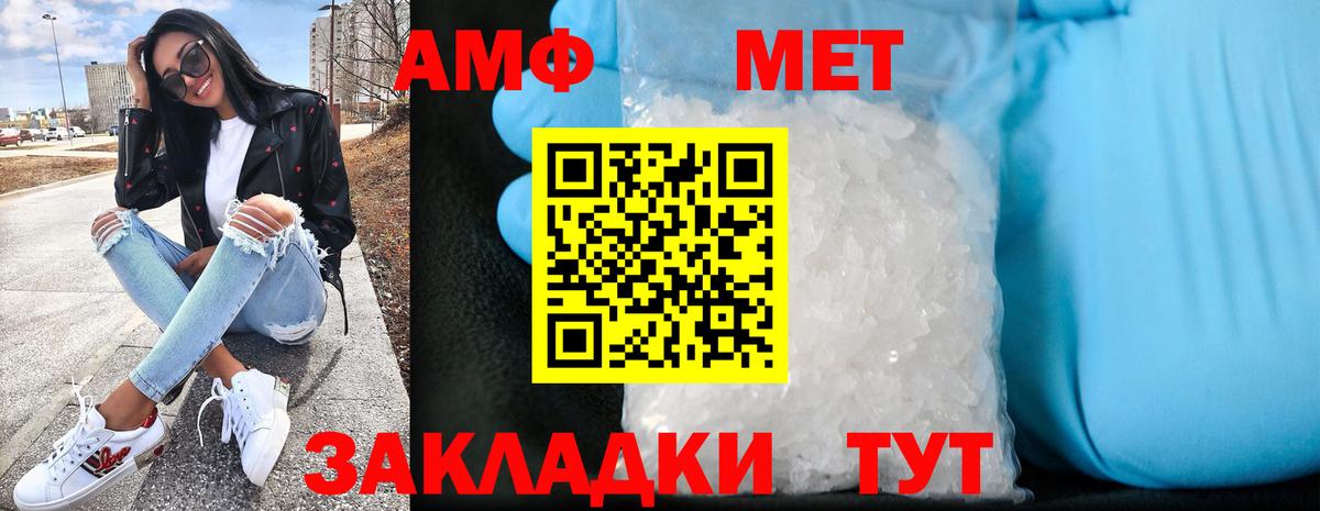 АМФ  Вход с VPN  Amphetamine  Amphetamine Розовый  Владимир 