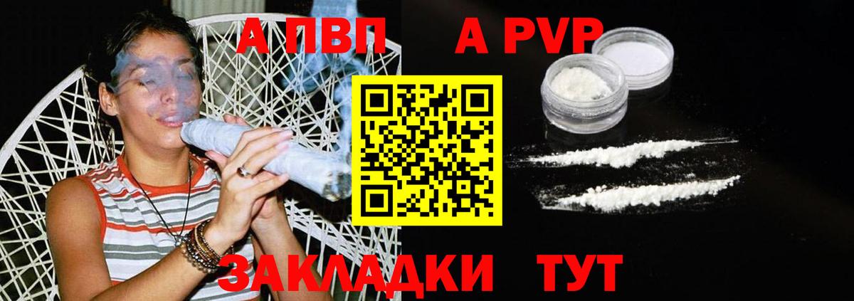 Alpha PVP Crystall Владимир