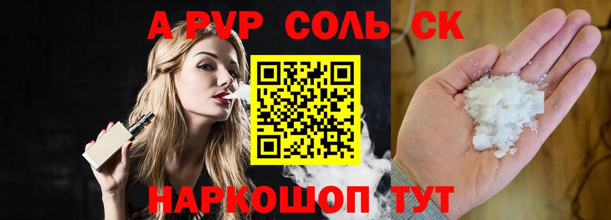 Владимир  A PVP Crystall  А ПВП крисы CK  Вход с VPN 