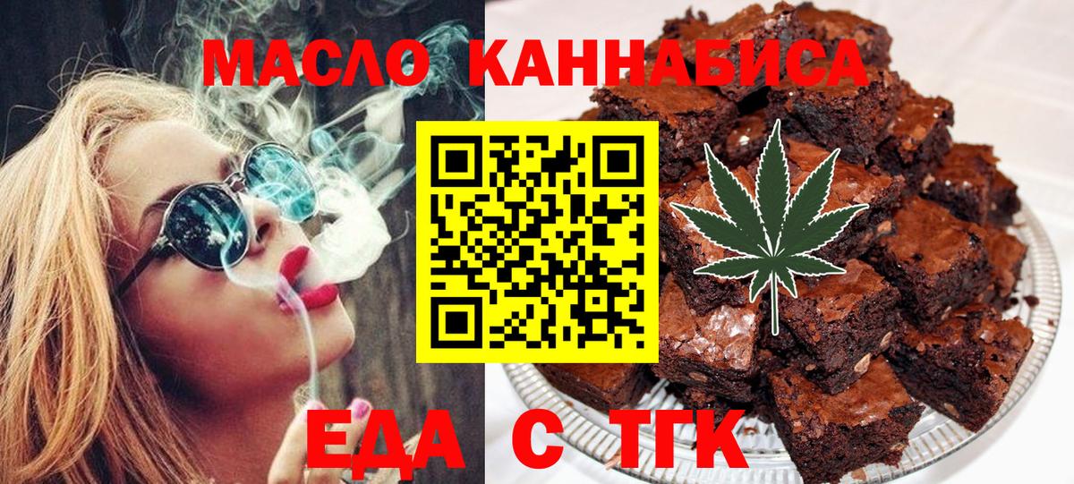 Печенье с ТГК конопля  Вход с VPN  Владимир 