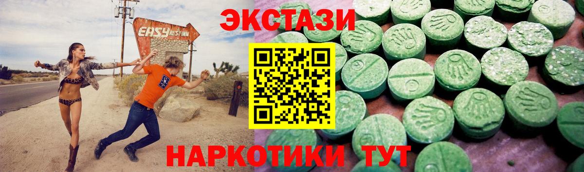Владимир  Ecstasy VHQ  ЭКСТАЗИ DUBAI  ЭКСТАЗИ  Вход с VPN 