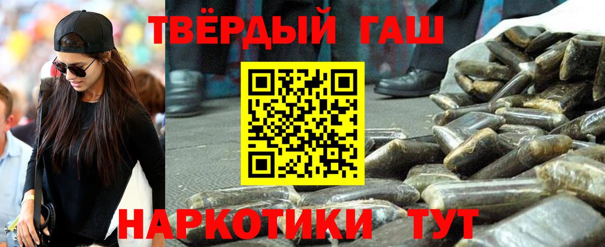 ГАШИШ индика сатива  ГАШИШ гарик  Владимир  Вход с VPN 