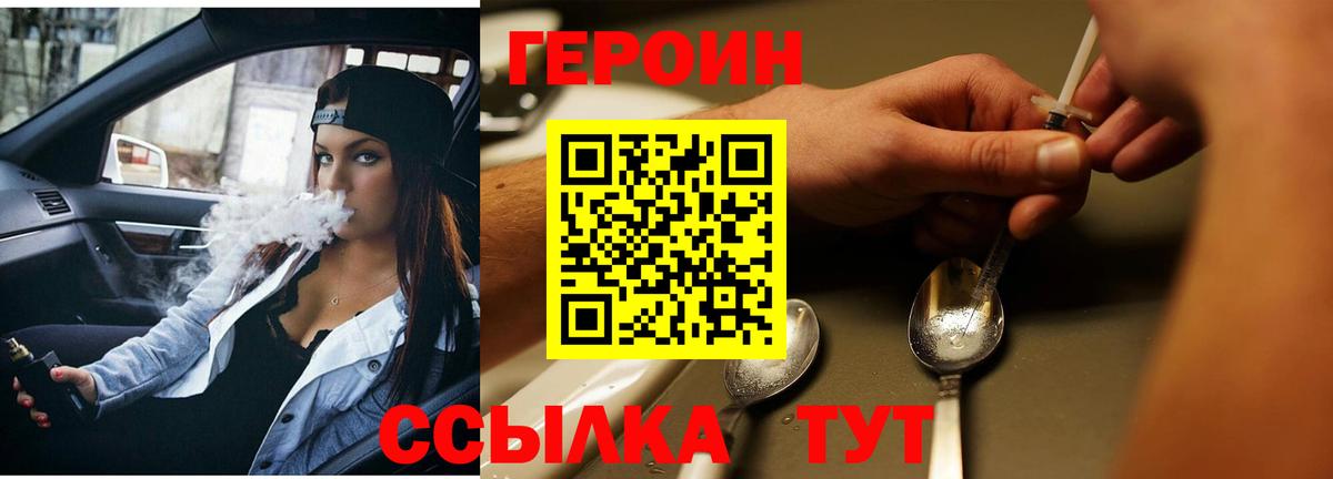 ГЕРОИН гречка  Вход с VPN  ГЕРОИН  Владимир 