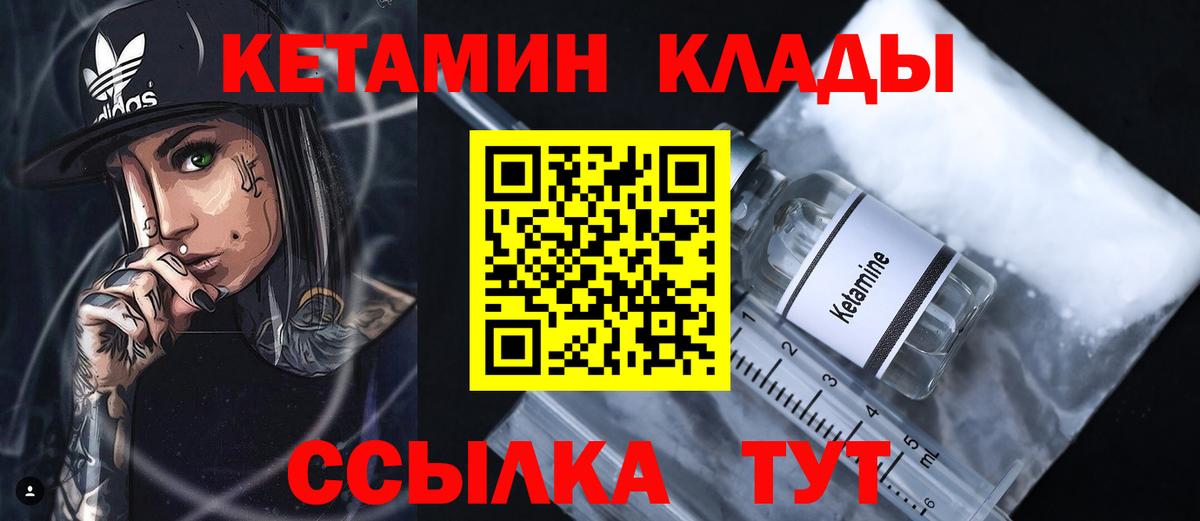 Кетамин ketamine Владимир