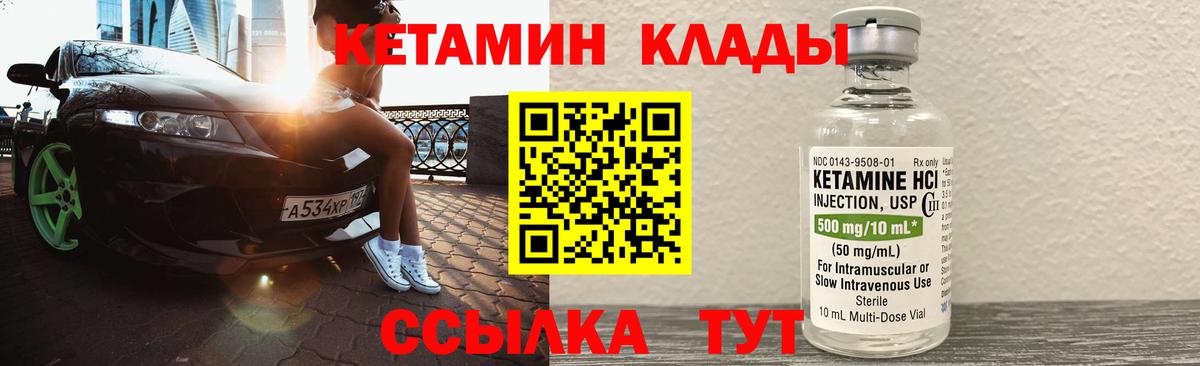 Кетамин ketamine  Вход с VPN  Владимир 