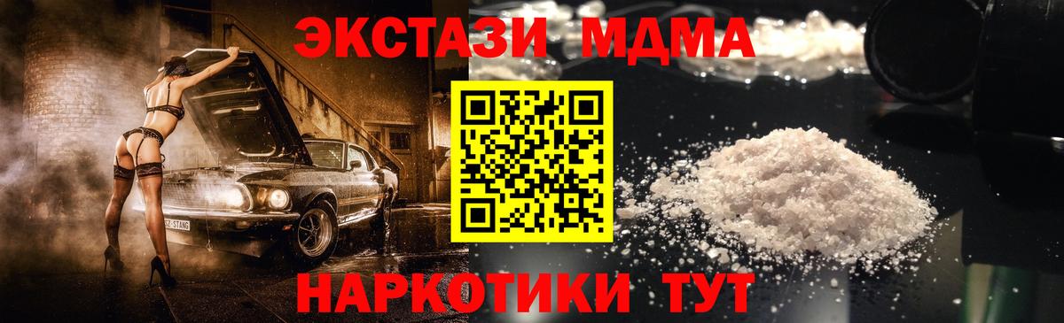МДМА Molly Владимир