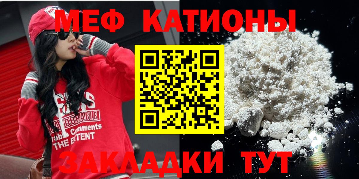 Меф  МЕФ мука  Вход с VPN  Мефедрон 4 MMC  Владимир 