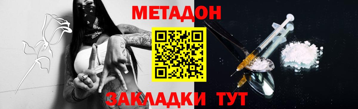 Метадон methadone  сайты даркнета как зайти  Метадон methadone  Владимир  Вход с VPN  omg ССЫЛКА 