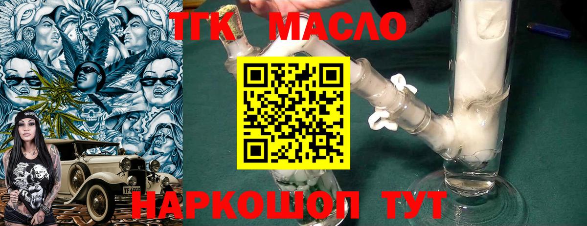Владимир  магазин    Дистиллят ТГК Wax  Вход с VPN  Дистиллят ТГК концентрат 