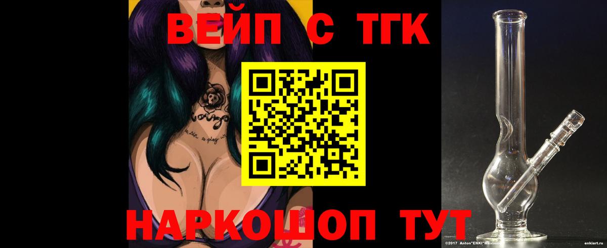 ТГК концентрат Владимир